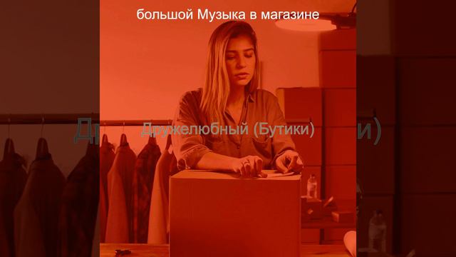 Звуки (Розничная торговля) смотреть онлайн