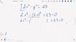 Решение систем рациональных уравнений. Урок 2