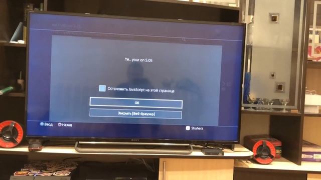 Установка игр на PS4 (взломанную). Как правильно устанавливать игры на прошитую PS4.