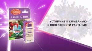 Абига пик