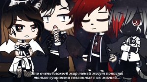 ?️⛓️||Сериал|| "Паралель"|| {3/?}| Друзья или враги |Gacha Club||⛓️•⛓️{Оригинал}⛓️?️