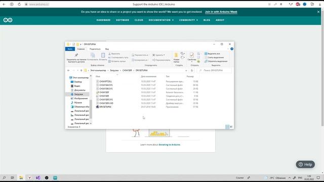 ? Программирование Ардуино. Урок №0: Устанавливаем Arduino IDE и драйверы