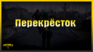 КРАТЕР И ЛОКАЦИЯ ПЕРЕКРЕСТОК! ЛАСТ ДЕЙ КРАТЕР 2023! Last Day on Earth: Survival