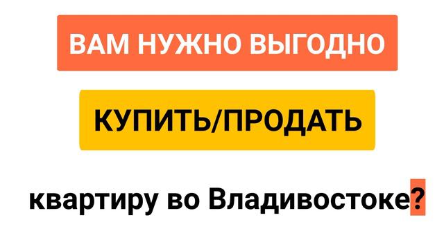 Ставки по ипотеке на сегодня в банках Владивостока 09.06.2022 год
