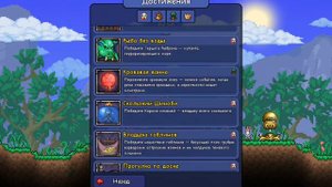 Скользкий Шиноби | Terraria