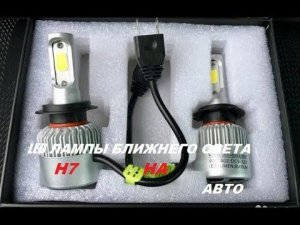 Две посылки с китая , ЛАМПЫ ЛЭД на машну Рено Лагуна2