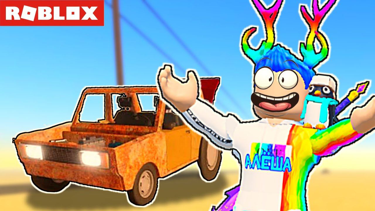 ДОЛГАЯ ПОЕЗДКА НА МАШИНЕ | A Dusty Trip Roblox смотреть онлайн