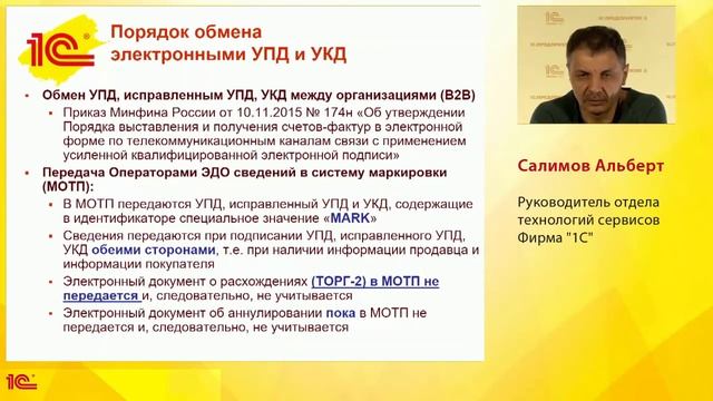 Использование серий, свойств и маркировки номенклатуры в «Учет.Анализ.Управление 8» − Артём Шмаков смотреть онлайн