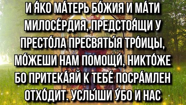 ИЗБАВЬ СВОИХ ДЕТЕЙ ОТ ТЯЖКИХ СТРАДАНИЙ ДУШЕВНЫХ. Молитва  Богородице Всех скорбящих Радость