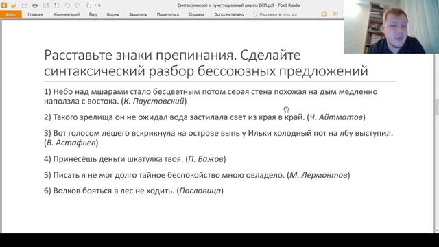 Русский язык. Синтаксический разбор бессоюзного сложного предложения смотреть онлайн