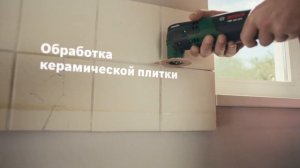 Обзор Реноватор BOSCH PMF 350 CES