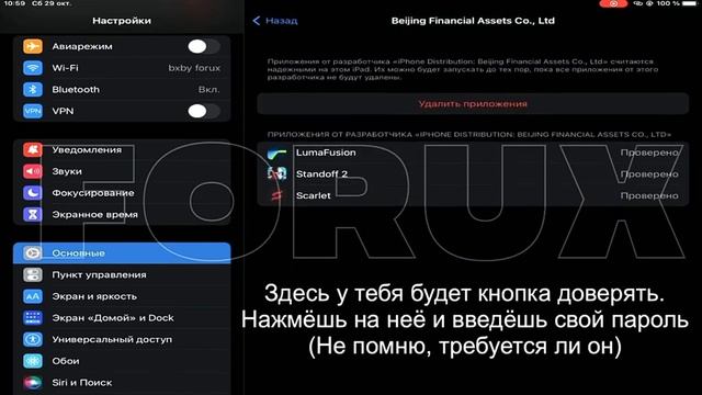 как скачать leontap overlei ipa на ipad смотреть онлайн