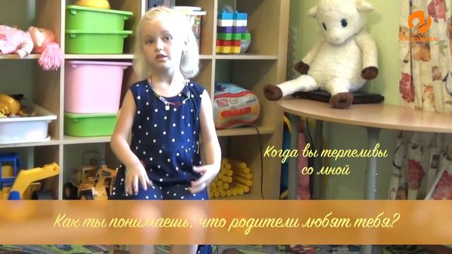 Детское мнение: Как я понимаю, что ты любишь меня смотреть онлайн