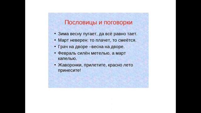 Приди весна смотреть онлайн