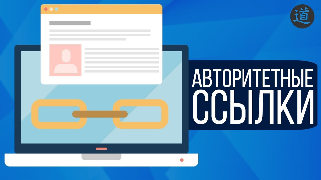 Как БЫСТРО найти трастовые вечные SEO ссылки?