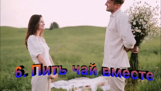 Правила счастливой семьи