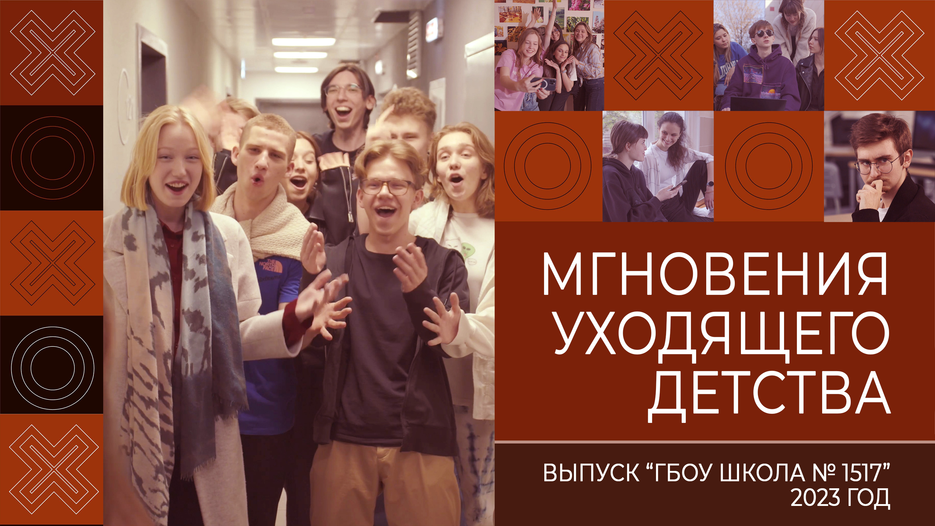 Мгновения уходящего детства смотреть онлайн