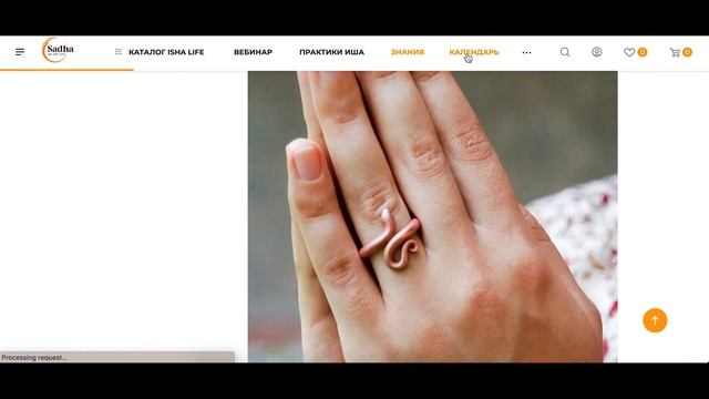 Проект Sadha. Хатха йога классы, товары из ашрама Иша, вебинары, мероприятия, Садхгуру