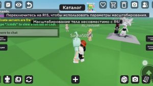 как поменять скин в Плис донат роблокс😋