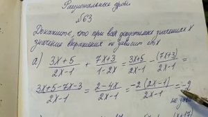63 Алгебра 8 класс, рациональные уравнения решение