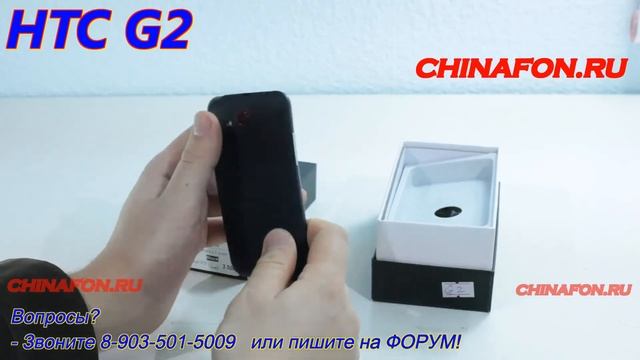 №372 HTC G2 смотреть онлайн