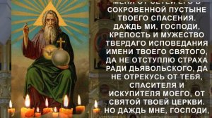 СЕГОДНЯ ЭТА МОЛИТВА ПОПАЛАСЬ ВАМ НЕ ПРОСТО ТАК. ПРОЧТИ В КАНУН САМОЙ ОПАСНОЙ НОЧИ МАРТА