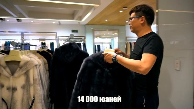 Магазин шуб в Китае. Хайнин.