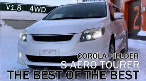 Toyota Corolla Fielder, 2011г., S AERO TOURER 4WD, оценка 4 балла, пробег: 74000км. - ПРОДАН!