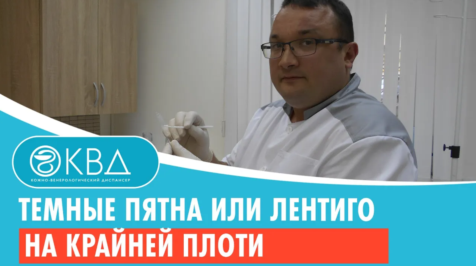 ? Темные пятна или лентиго на крайней плоти. Клинический случай №694