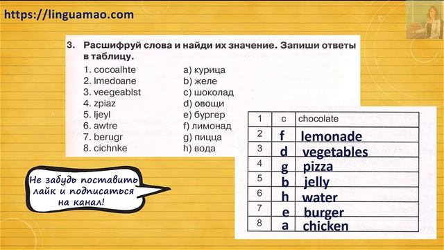 Spotlight 3 класс Сборник упражнений страница 37 номер 3 ГДЗ решебник смотреть онлайн