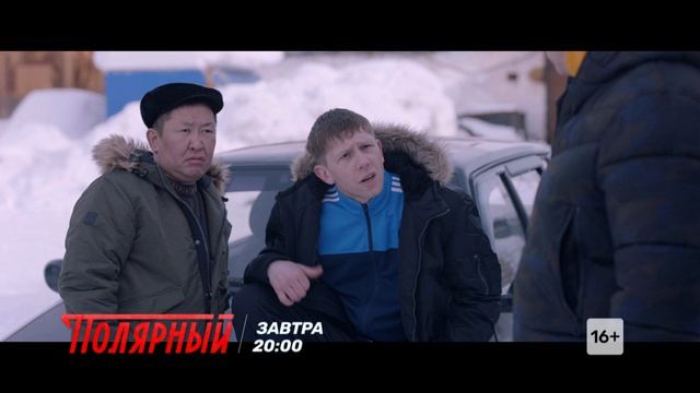 Мэр полярного