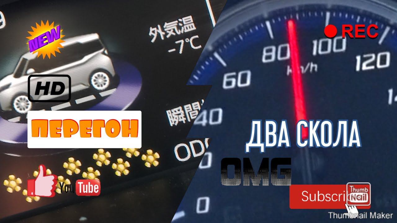 ПЕРЕГОН TANKA 69Л.С ИЗ ВЛАДИВОСТОКА ДВА КАМНЯ В ЛОБОВОЕ