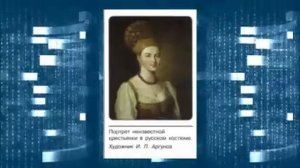История России 7 класс, 19 параграф