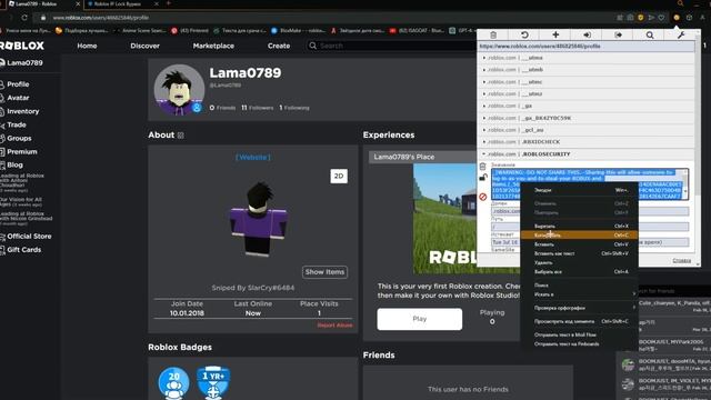Refresher IP Cookie Roblox ! Роблокс куки рефрешер смотреть онлайн