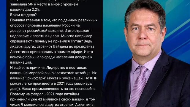 НИКОЛАЙ ПЛАТОШКИН ПРО ВАКЦИНАЦИЮ.