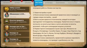 Запрет Миграции из Сезона Завоеваний в Rise of Kingdoms