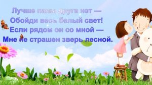 07 Футаж с днём отца