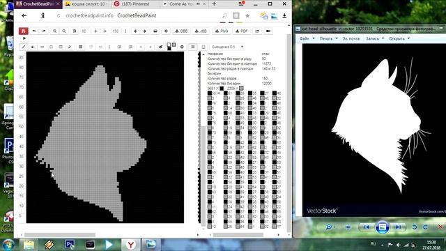Процесс рисования схемы для вязания бисером. Работе в программе CrocetbeadPaint