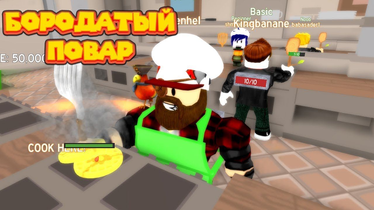 Роблокс СПАНЧБОБ КУКИНГ СИМУЛЯТОР Roblox SPONGEBOB! Cooking Simulator ...