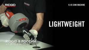 Как прочистить фановую трубу 36033 RIDGID K-45 AF Тросик для прочистки труб канализации от засора