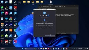 Guitar Pro Установка и активация лицензии с нуля