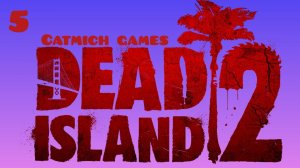Dead island 2#5 Ренни сожрали зомби