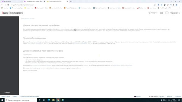 Яндекс Эфир Яндекс ВидеоХаб Подключаю монетизацию канала  Зарегистрироваться в Рекламной Сети Яндек