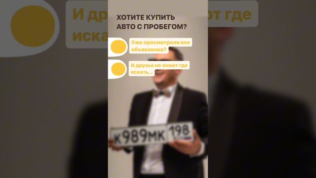 Чтобы взять не ведро, а достойный автомобиль, пишите нам в личные сообщения 👇