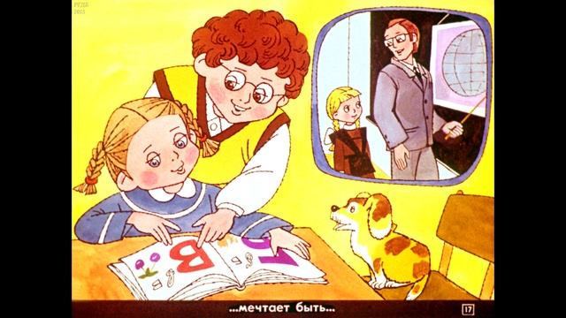 Диафильм Как мы трудимся /для развития речи учащихся 2 класса/ смотреть онлайн