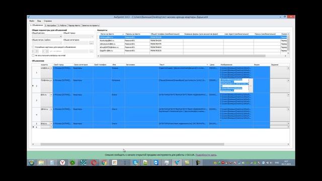 Как обмануть Авито агентствам недвижимости Москва