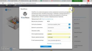 Установка CMS Wordpress на хостинге Beget