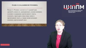 Подготовка к ОГЭ по французскому языку