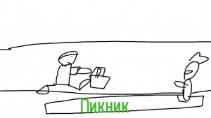 Приключения Руслана. (1 Сезон / 9 Серия)