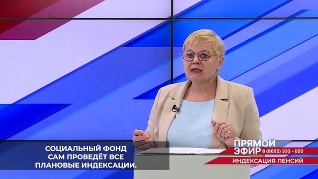 Возобновление индексации пенсий работающих ставропольских пенсионеров в следующем году